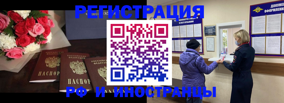 регистрация в Завитинске