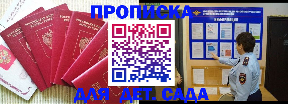 прописка паспорт в Завитинске