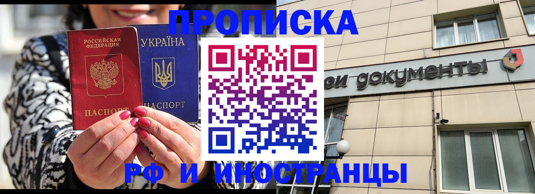 прописка для военкомата в Завитинске