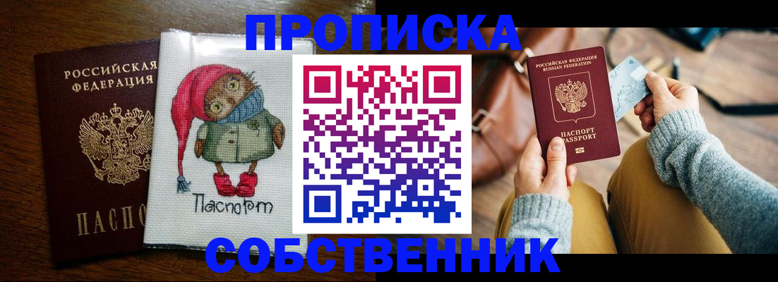 прописка для кредита в Завитинске