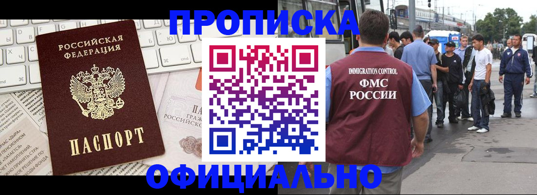 регистрация для школы в Завитинске