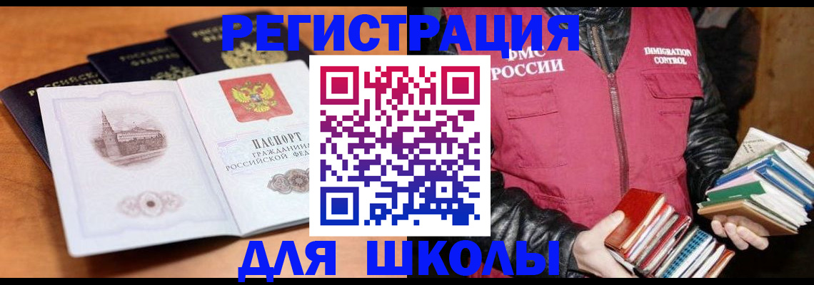 временная регистрация купить в Завитинске